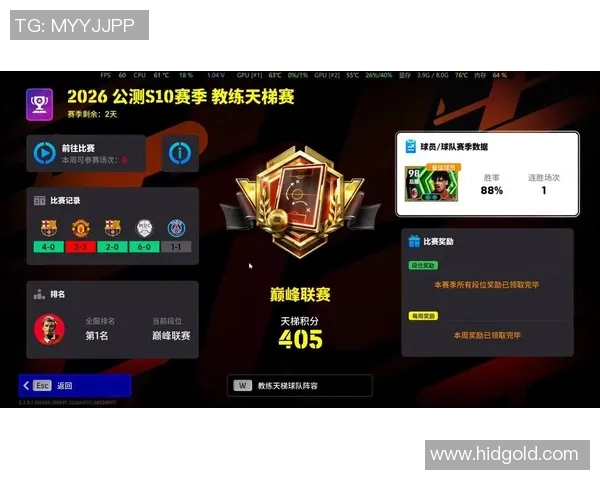 实况足球教练模式天梯攻略与技巧分享助你登顶巅峰之路