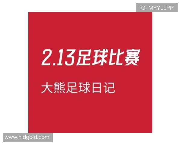 近期足球赛事安排及精彩对决一览